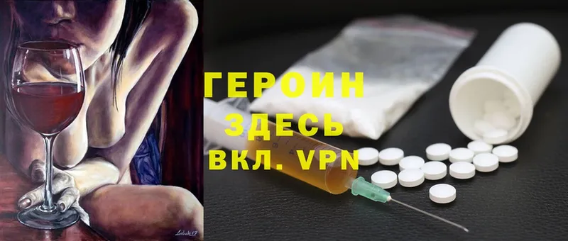 Героин Heroin  магазин    Каменка 