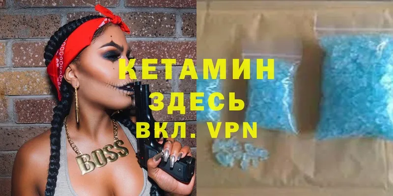 КЕТАМИН VHQ Каменка