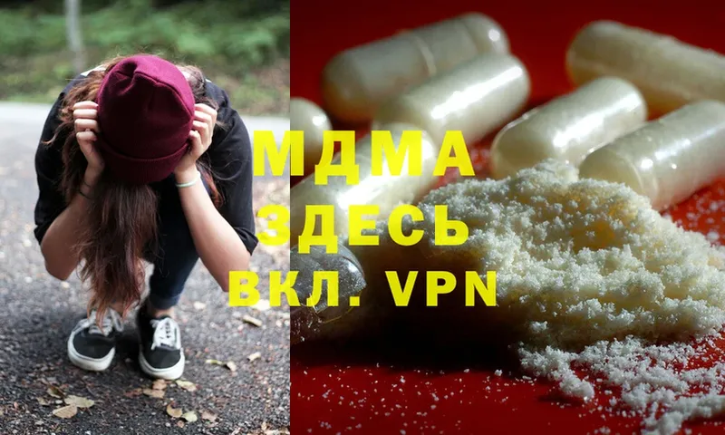 MDMA VHQ  закладки  Каменка 