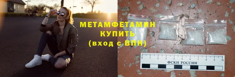 Метамфетамин Methamphetamine  закладки  Каменка 